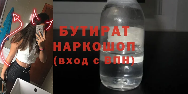 hydra   Полтавская  Бутират Butirat 