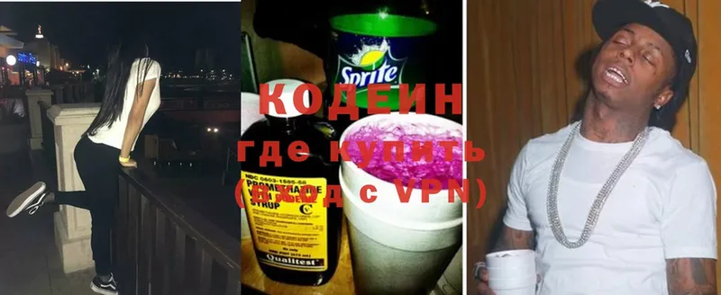 Кодеиновый сироп Lean Purple Drank  Полтавская 