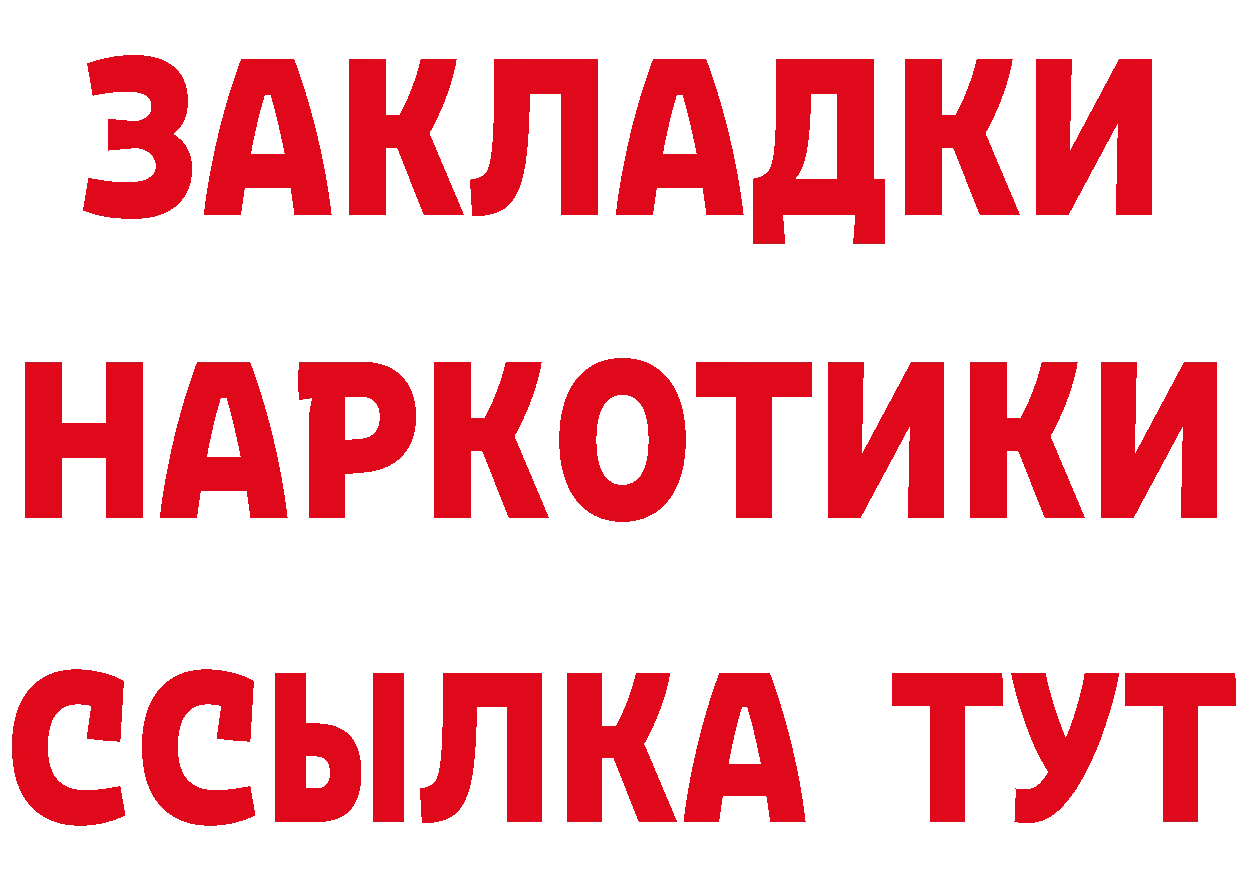 БУТИРАТ GHB зеркало площадка кракен Полтавская