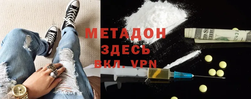 Метадон methadone  Полтавская 